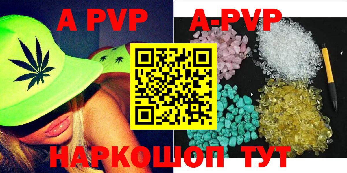 Alpha-PVP Crystall  Вход с VPN  A PVP СК  Отрадное  Alpha-PVP VHQ 