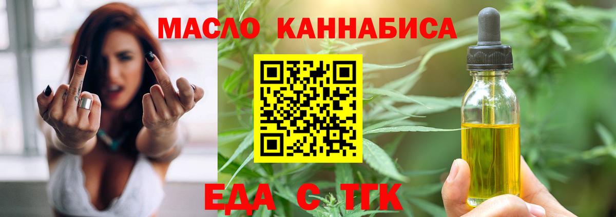 Отрадное  Печенье с ТГК конопля  Вход с VPN 
