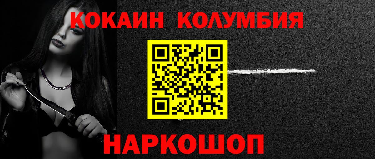 продажа наркотиков  КОКАИН Перу  Вход с VPN  Отрадное  Кокаин Перу 