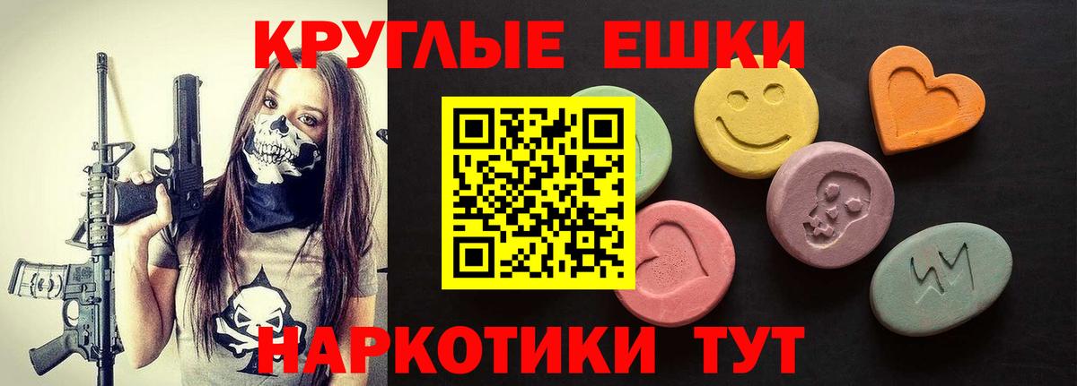 Ecstasy бентли  Вход с VPN  Отрадное  закладки  Экстази круглые 