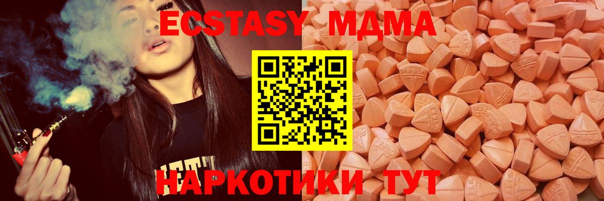 Ecstasy ешки Отрадное