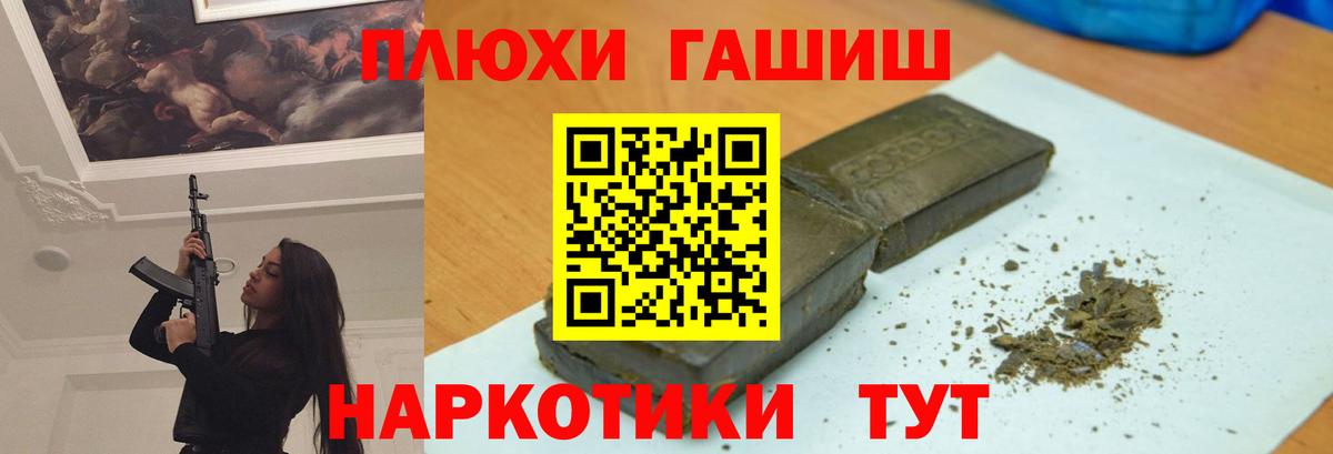 ГАШИШ хэш  ГАШИШ убойный  Гашиш  Отрадное  Вход с VPN 