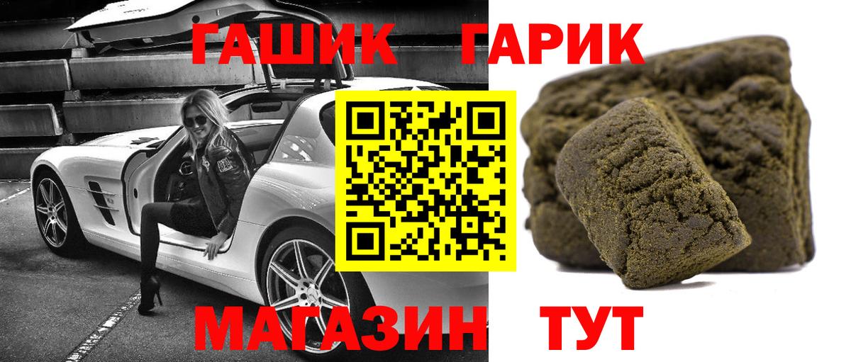ГАШ убойный Отрадное