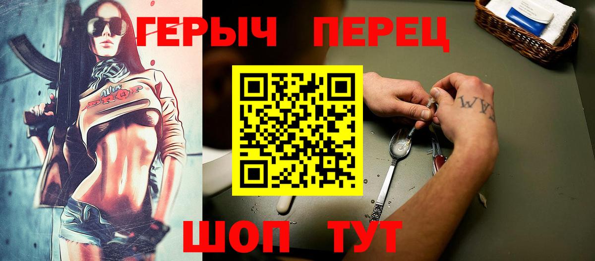 Героин хмурый  Вход с VPN  Отрадное 