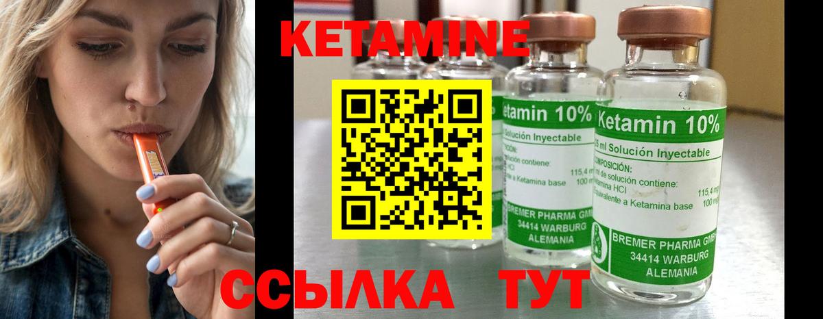 Отрадное  КЕТАМИН VHQ  Вход с VPN 