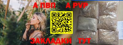 винт Будённовск