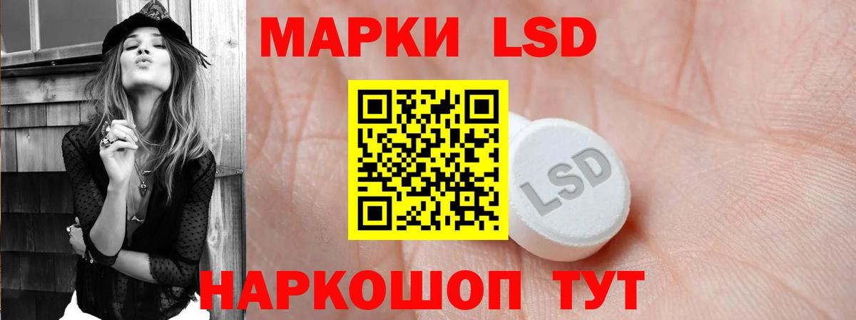ЛСД экстази ecstasy Отрадное