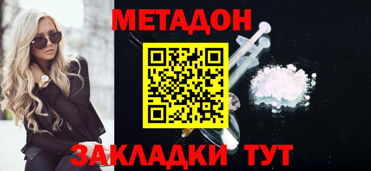 Метадон мёд  мега как войти  Отрадное  Вход с VPN 