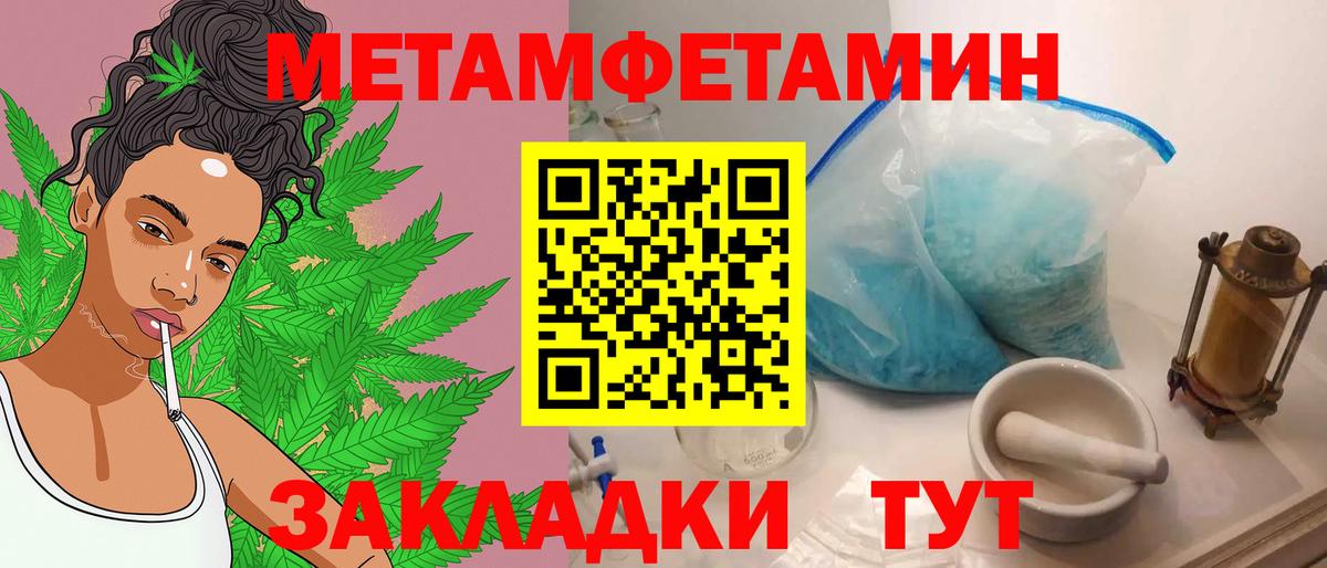 Первитин  МЕТАМФЕТАМИН винт  Вход с VPN  Отрадное  МЕТАМФЕТАМИН винт 